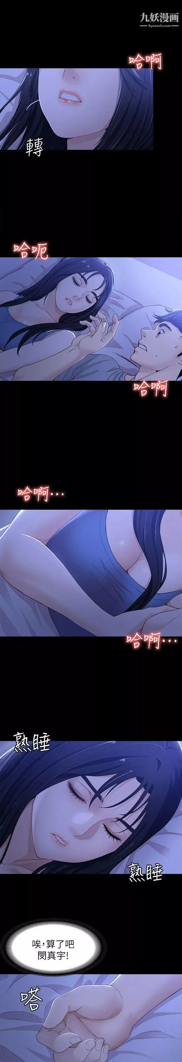 女大生世晶:無法自拔第9話-不喜歡我幫你吹嗎?