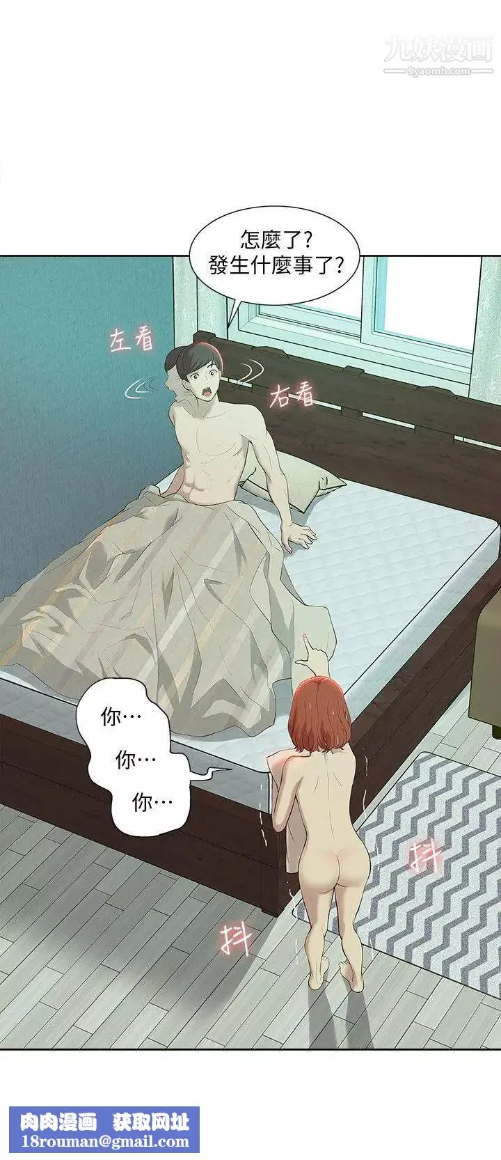 我的M屬性學姐第35話-反抗的代價
