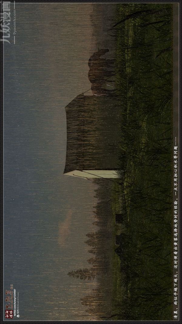 [3D]神雕秘传大都篇第一章-要做么-上03话