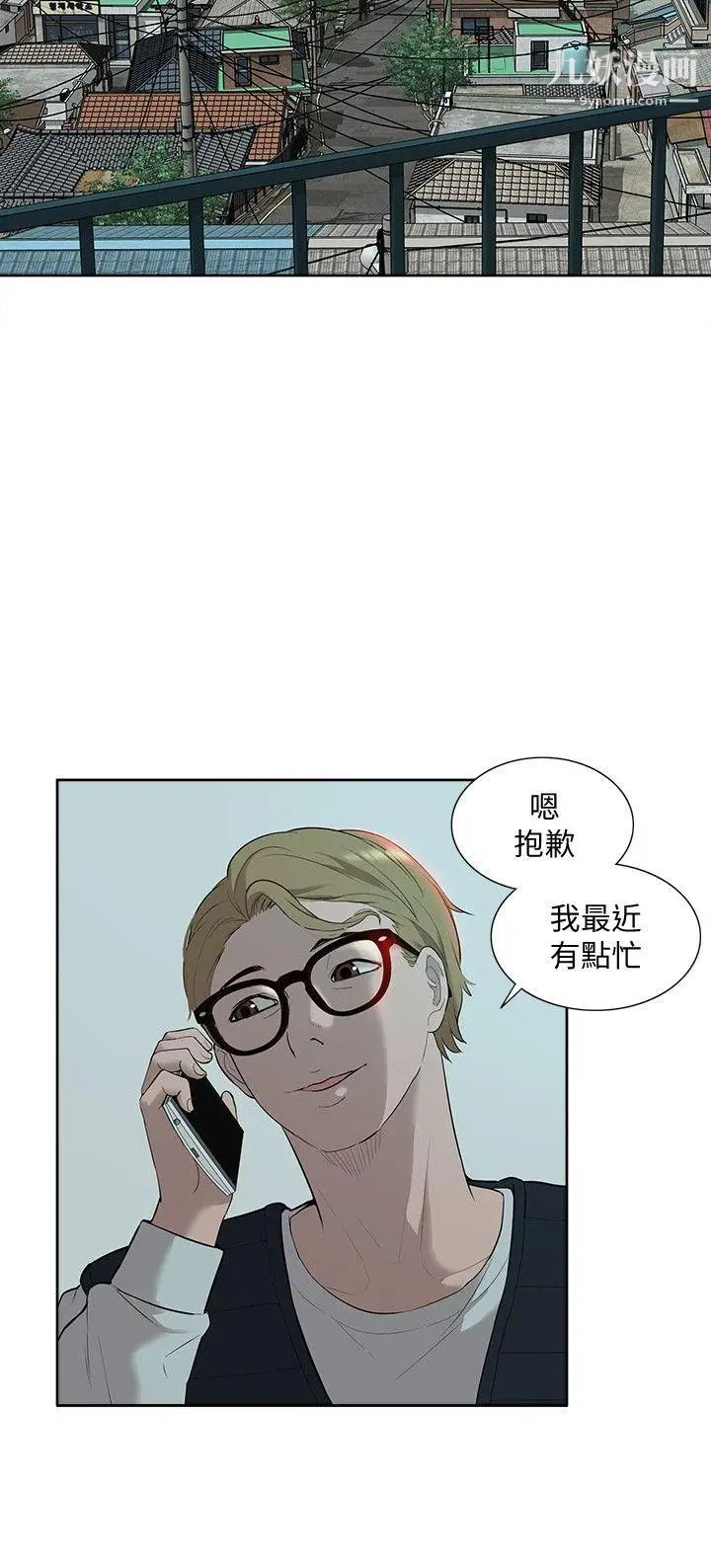 我的M属性学姐第35话-反抗的代价