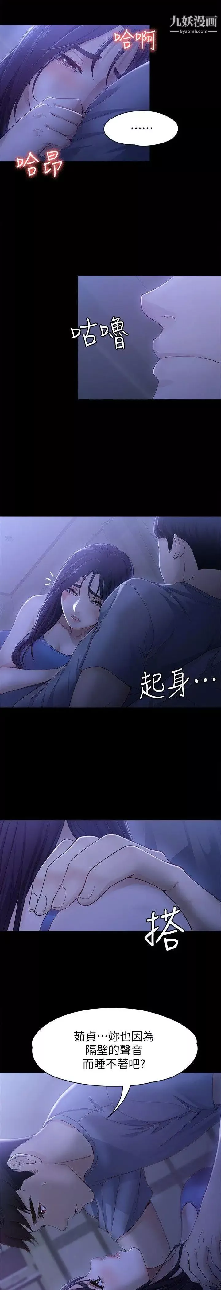 女大生世晶:無法自拔第9話-不喜歡我幫你吹嗎?