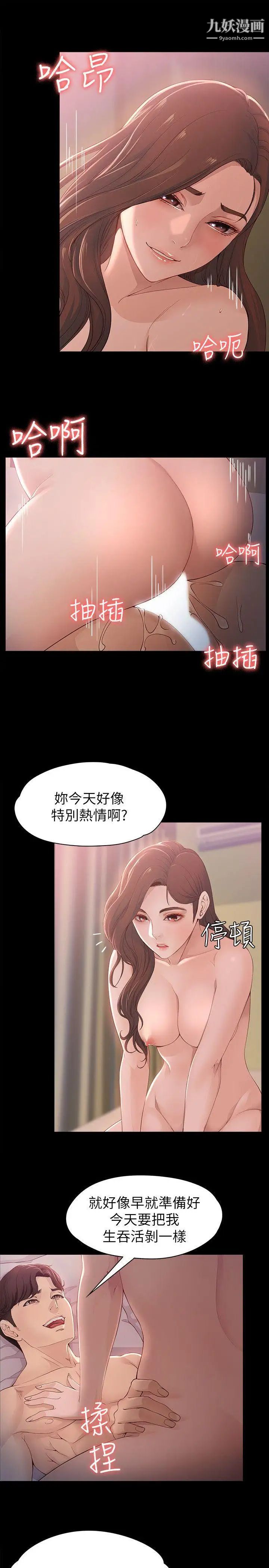 女大生世晶:无法自拔第9话-不喜欢我帮你吹吗?