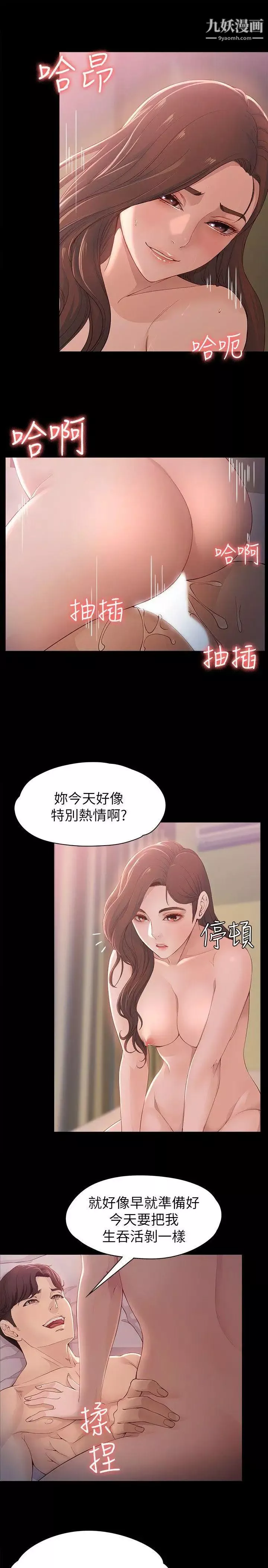 女大生世晶:無法自拔第9話-不喜歡我幫你吹嗎?