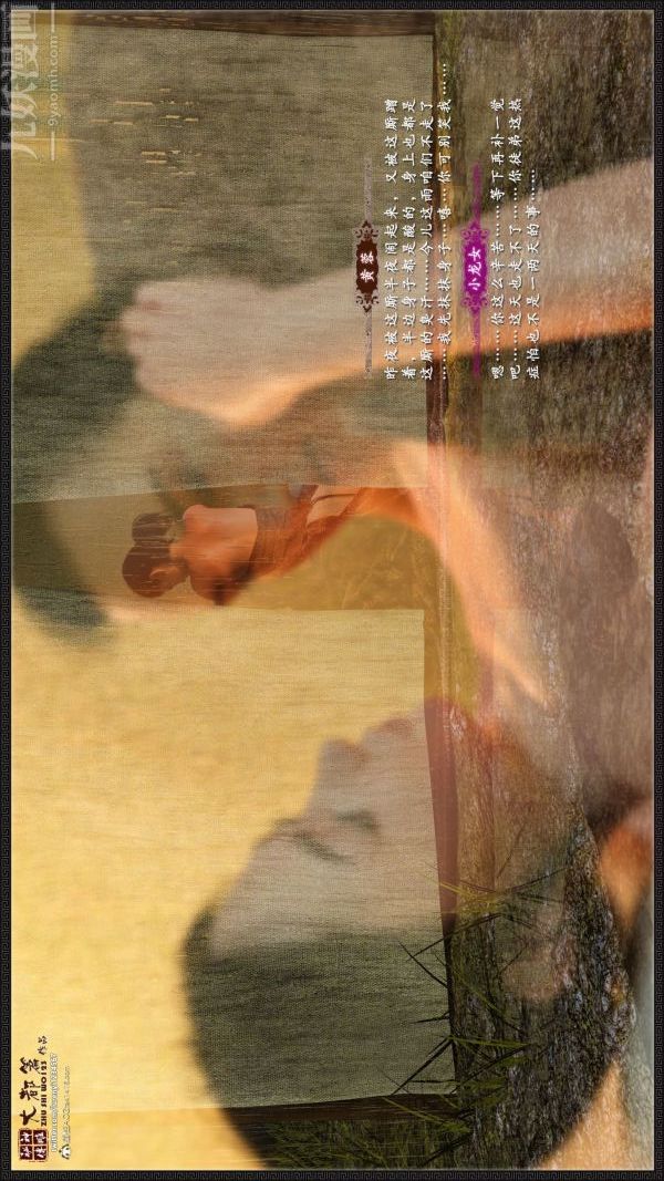 [3D]神雕秘传大都篇第一章-要做么-上03话