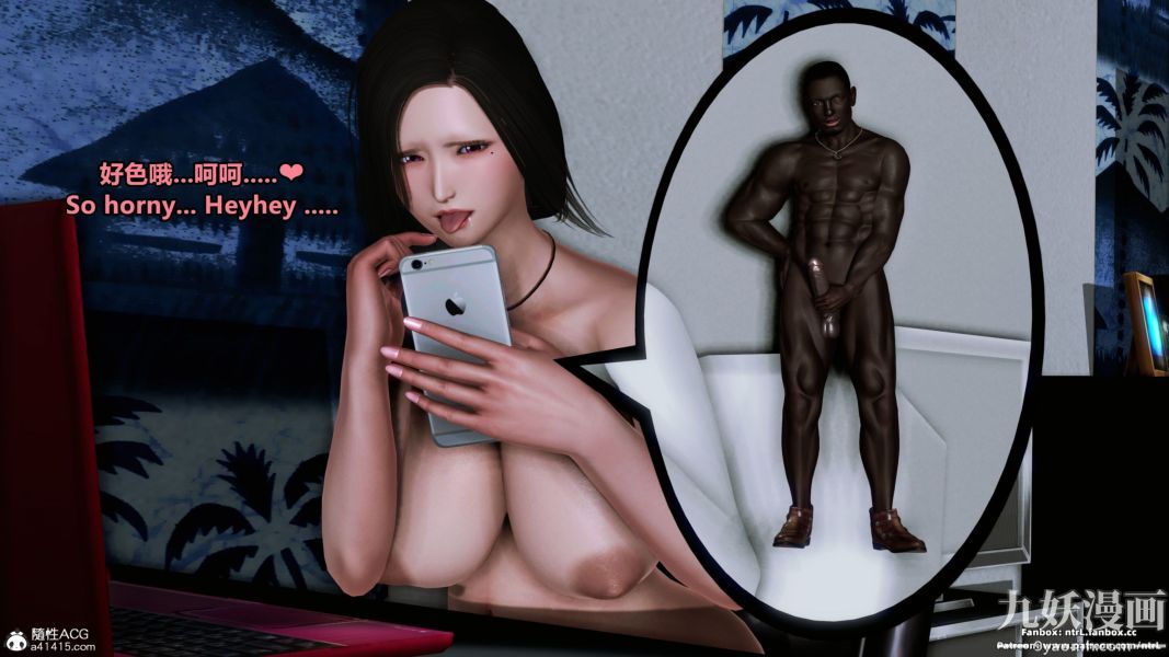 我的淫乱妻子-奥莉Ollie[3D]第02章【第02话】