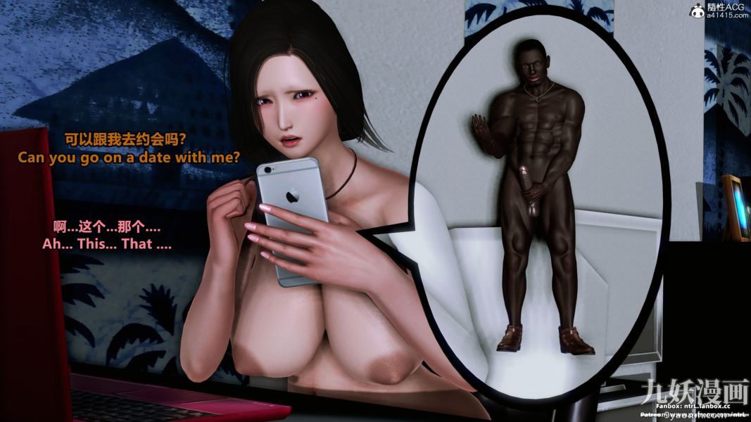 我的淫乱妻子-奥莉Ollie[3D]第02章【第02话】