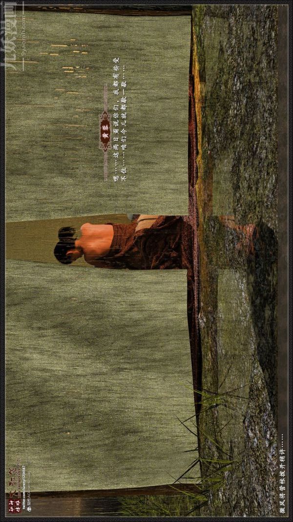 [3D]神雕秘傳大都篇第一章-要做么-上03話