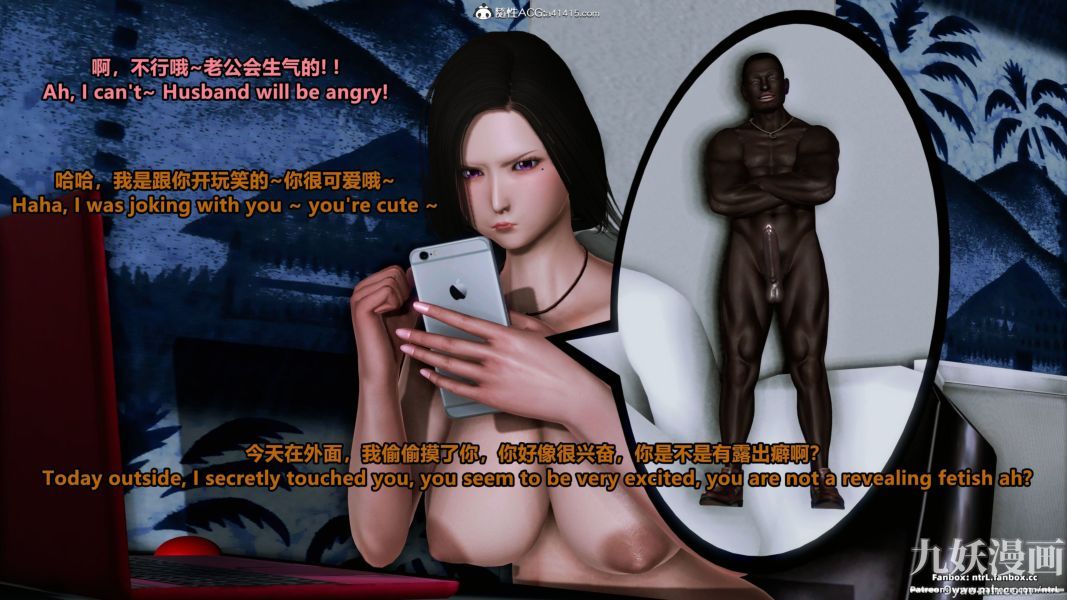 我的淫亂妻子-奧莉Ollie[3D]第02章【第02话】