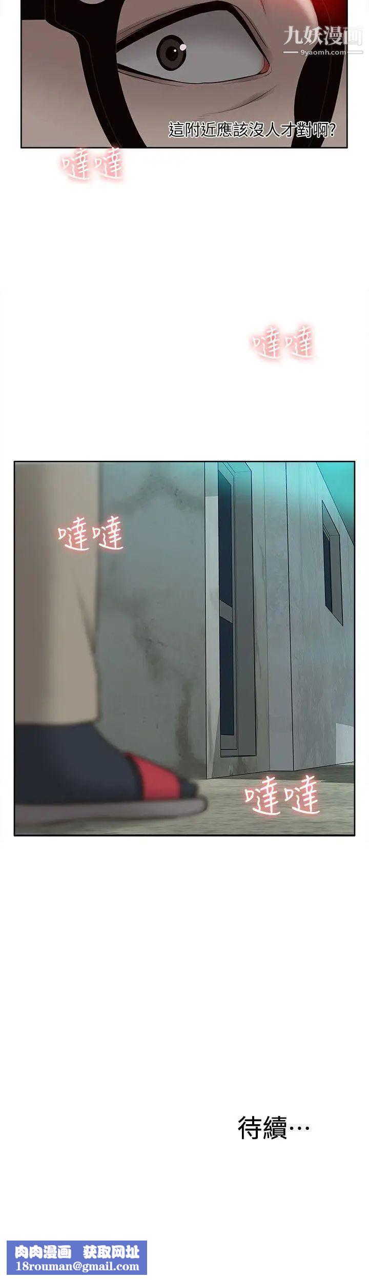 我的M属性学姐第35话-反抗的代价