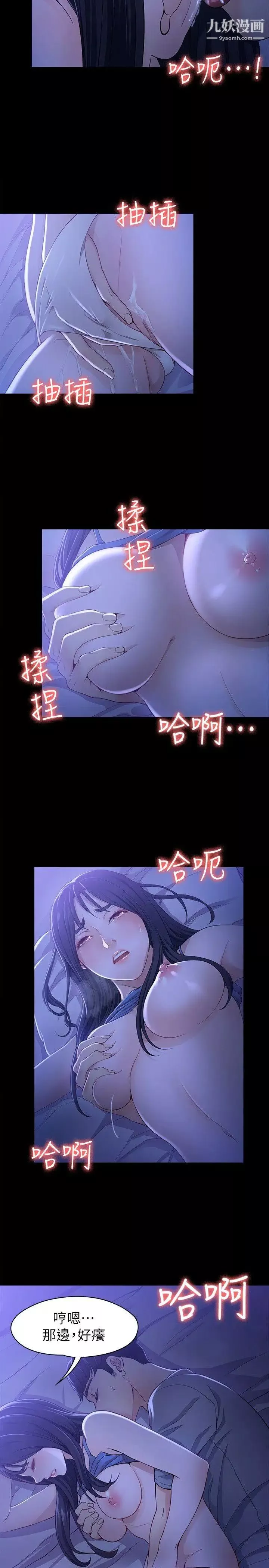 女大生世晶:無法自拔第9話-不喜歡我幫你吹嗎?