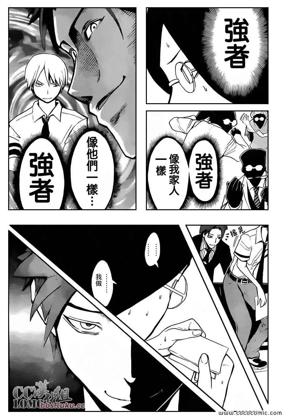 暗杀教室第079集