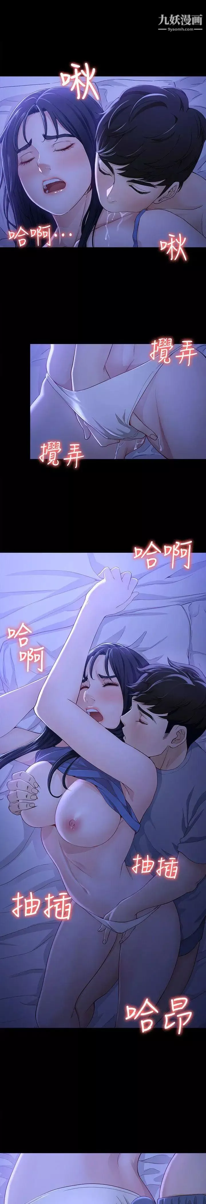 女大生世晶:无法自拔-第9话-不喜欢我帮你吹吗? - 图片 19