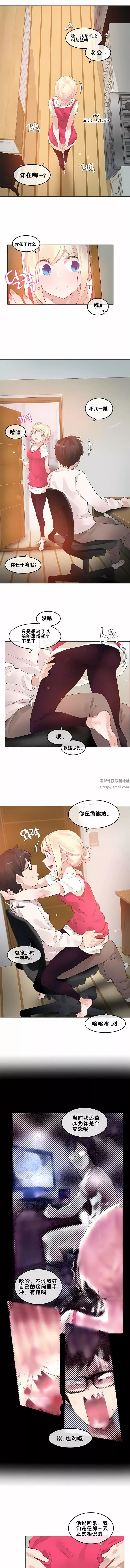 一個變態的日常生活第65話