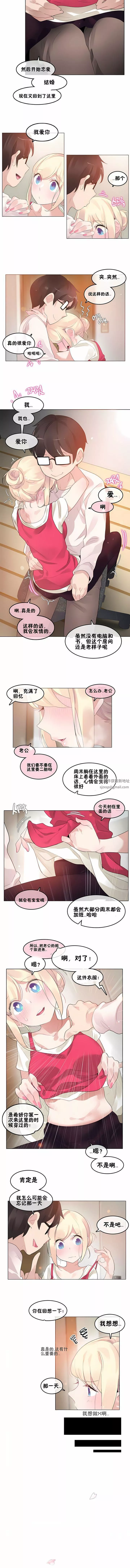 一个变态的日常生活-第65话 - 图片 3