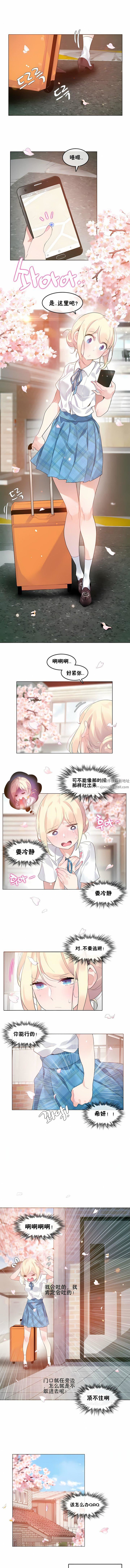 一个变态的日常生活第65话