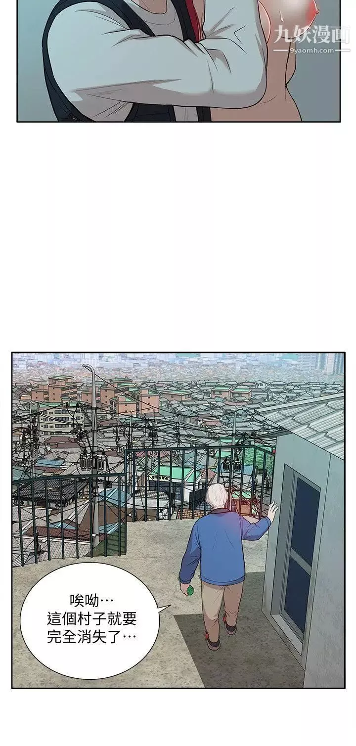 我的M屬性學姐第36話-吳教授逐漸浮上檯面的秘密