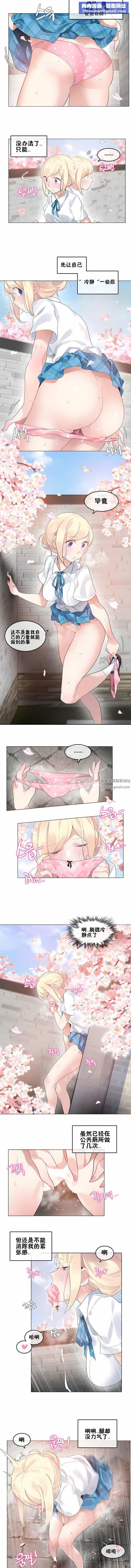 一个变态的日常生活第65话