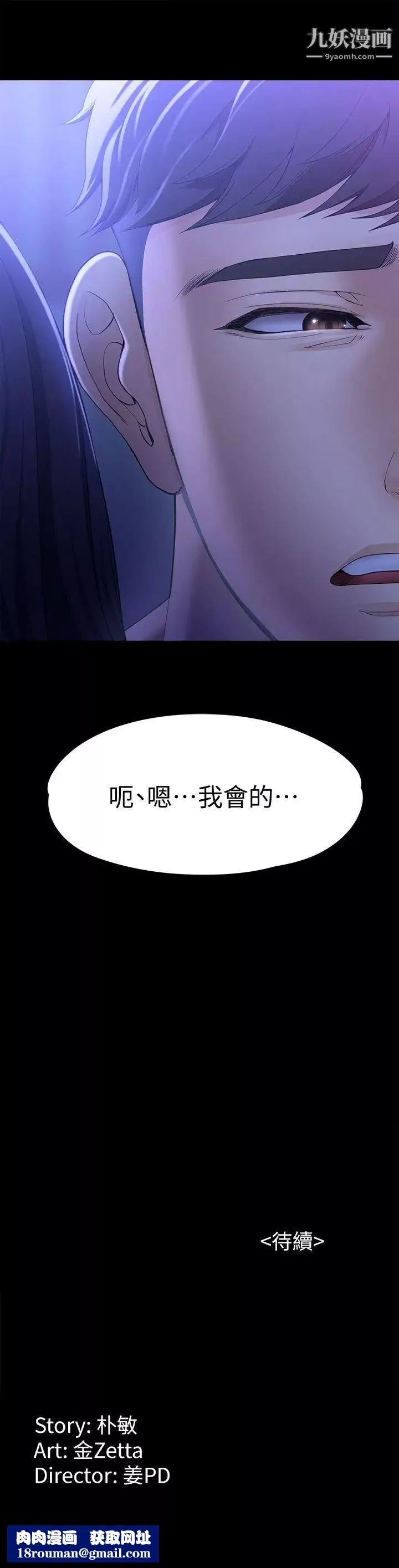 女大生世晶:無法自拔第9話-不喜歡我幫你吹嗎?