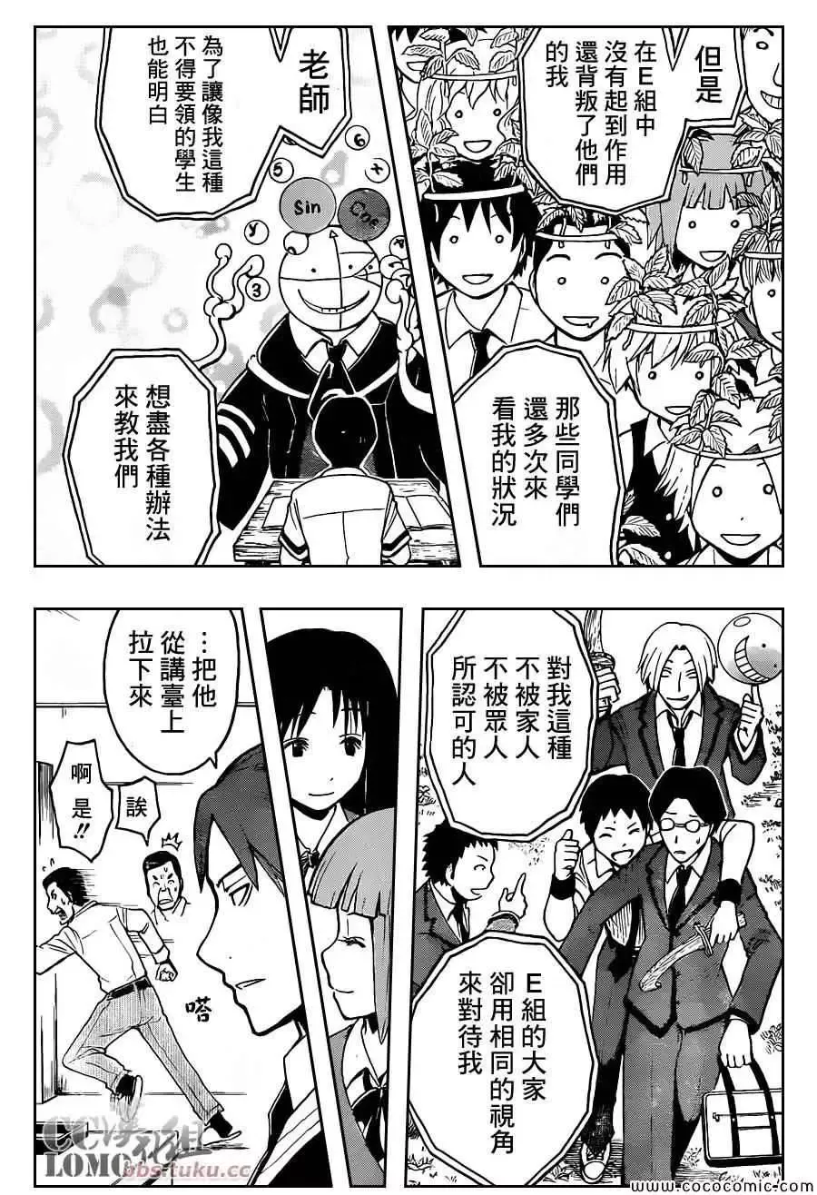 暗杀教室第079集