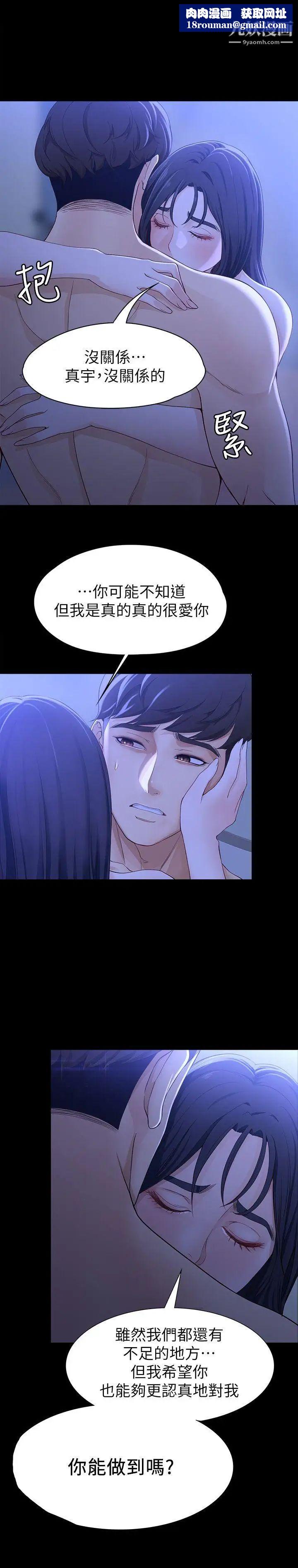 女大生世晶:无法自拔第10话-给你的最后一次机会