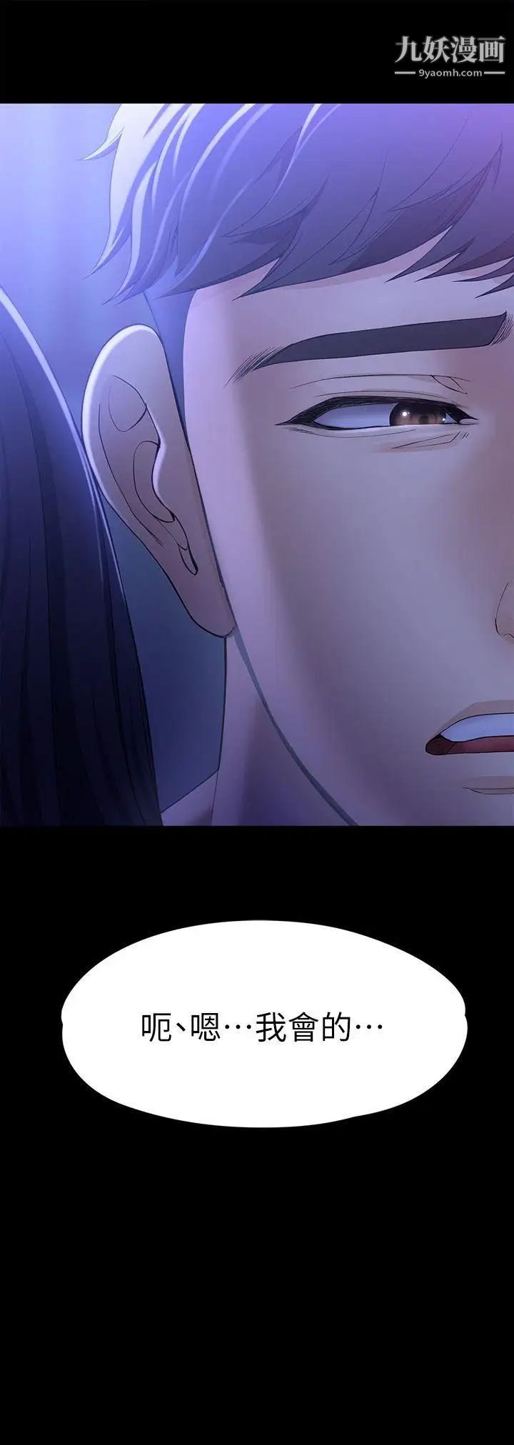 女大生世晶:无法自拔第10话-给你的最后一次机会