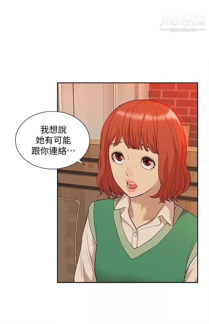 我的M属性学姐-第36话-吴教授逐渐浮上檯面的秘密 - 图片 14
