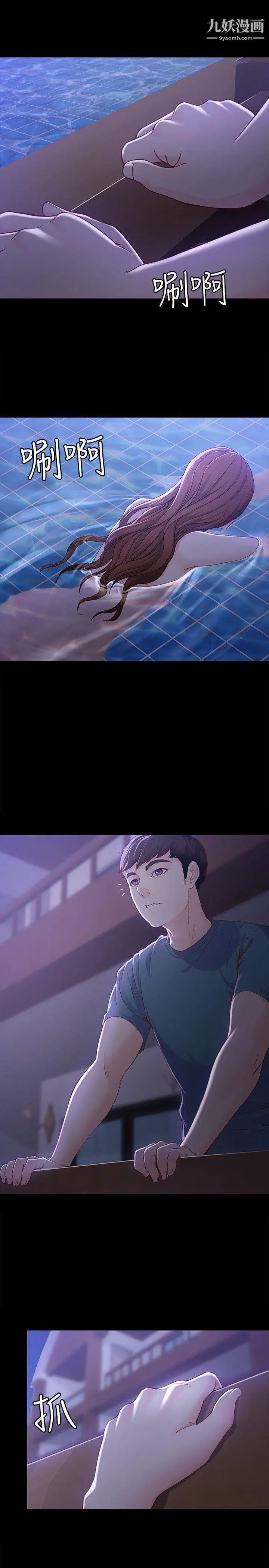 女大生世晶:無法自拔第10話-給你的最後一次機會