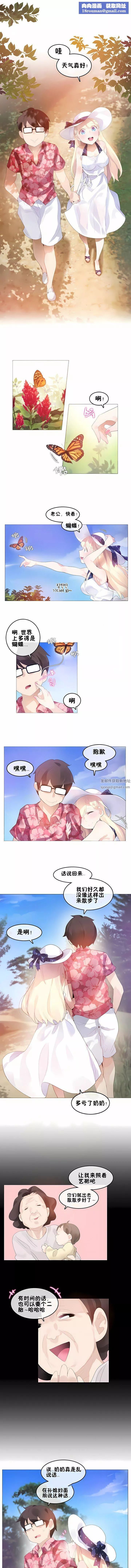 一个变态的日常生活-第66话 - 图片 1