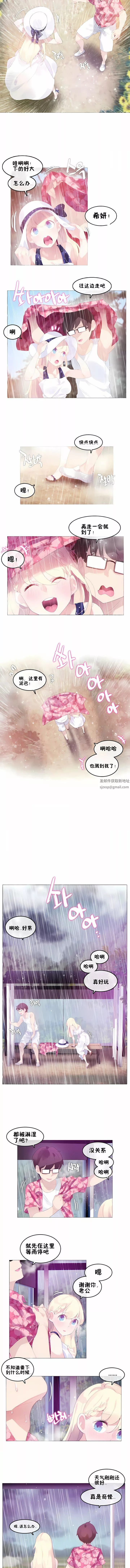 一個變態的日常生活第66話