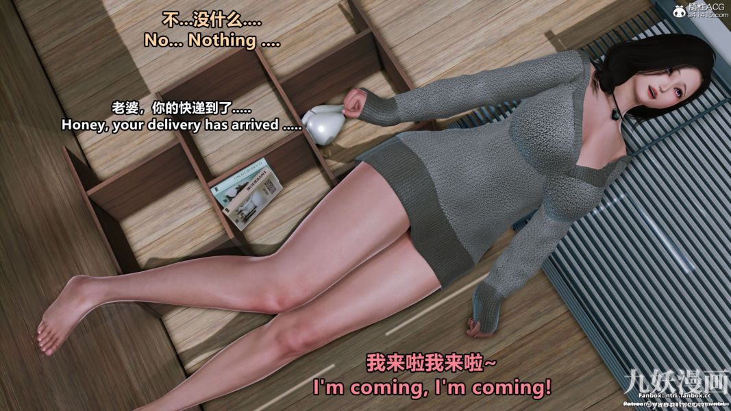 我的淫乱妻子-奥莉Ollie[3D]第02章【第03话】