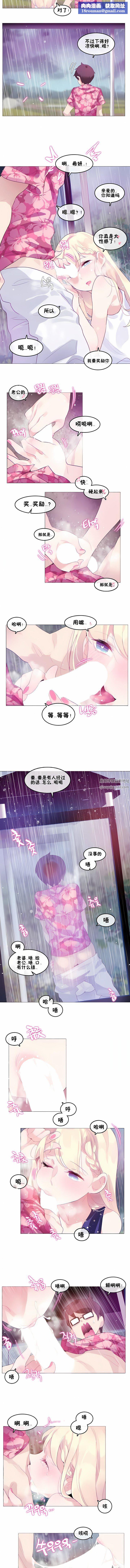 一个变态的日常生活第66话