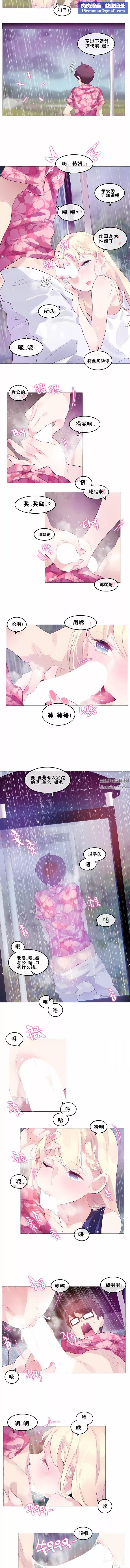 一个变态的日常生活-第66话 - 图片 4