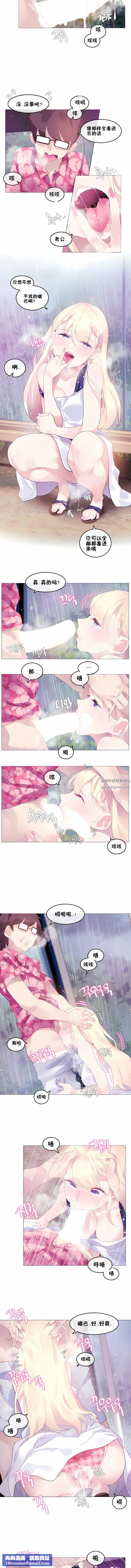 一个变态的日常生活第66话