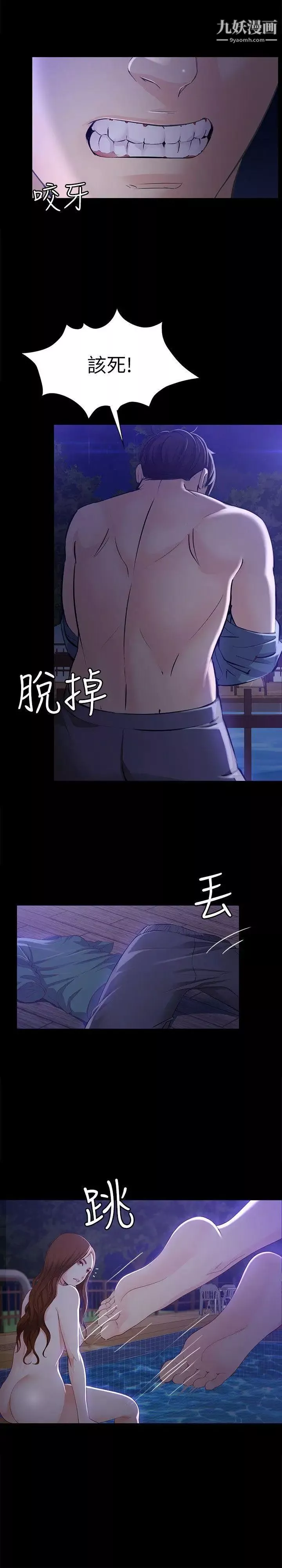 女大生世晶:无法自拔-第10话-给你的最后一次机会 - 图片 11