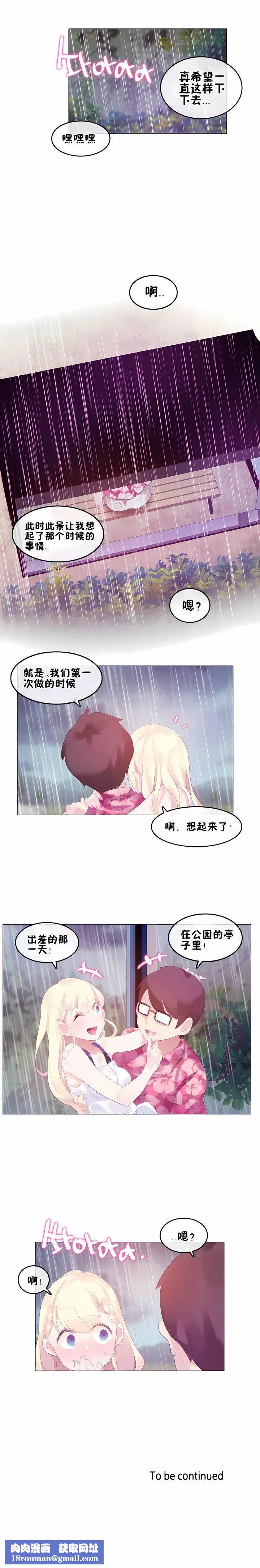 一個變態的日常生活第66話