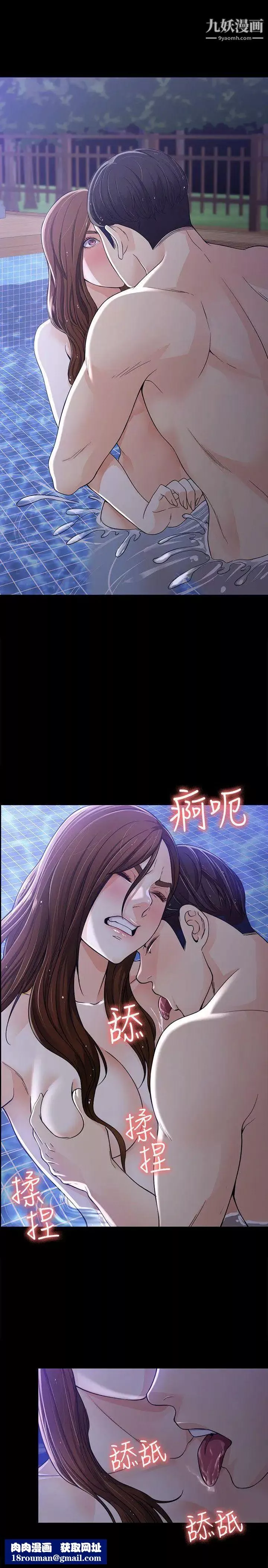 女大生世晶:無法自拔第10話-給你的最後一次機會