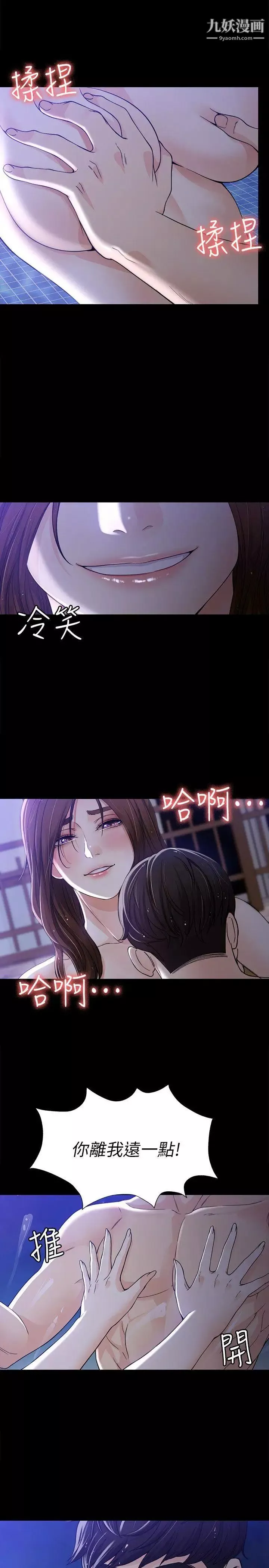 女大生世晶:无法自拔-第10话-给你的最后一次机会 - 图片 16