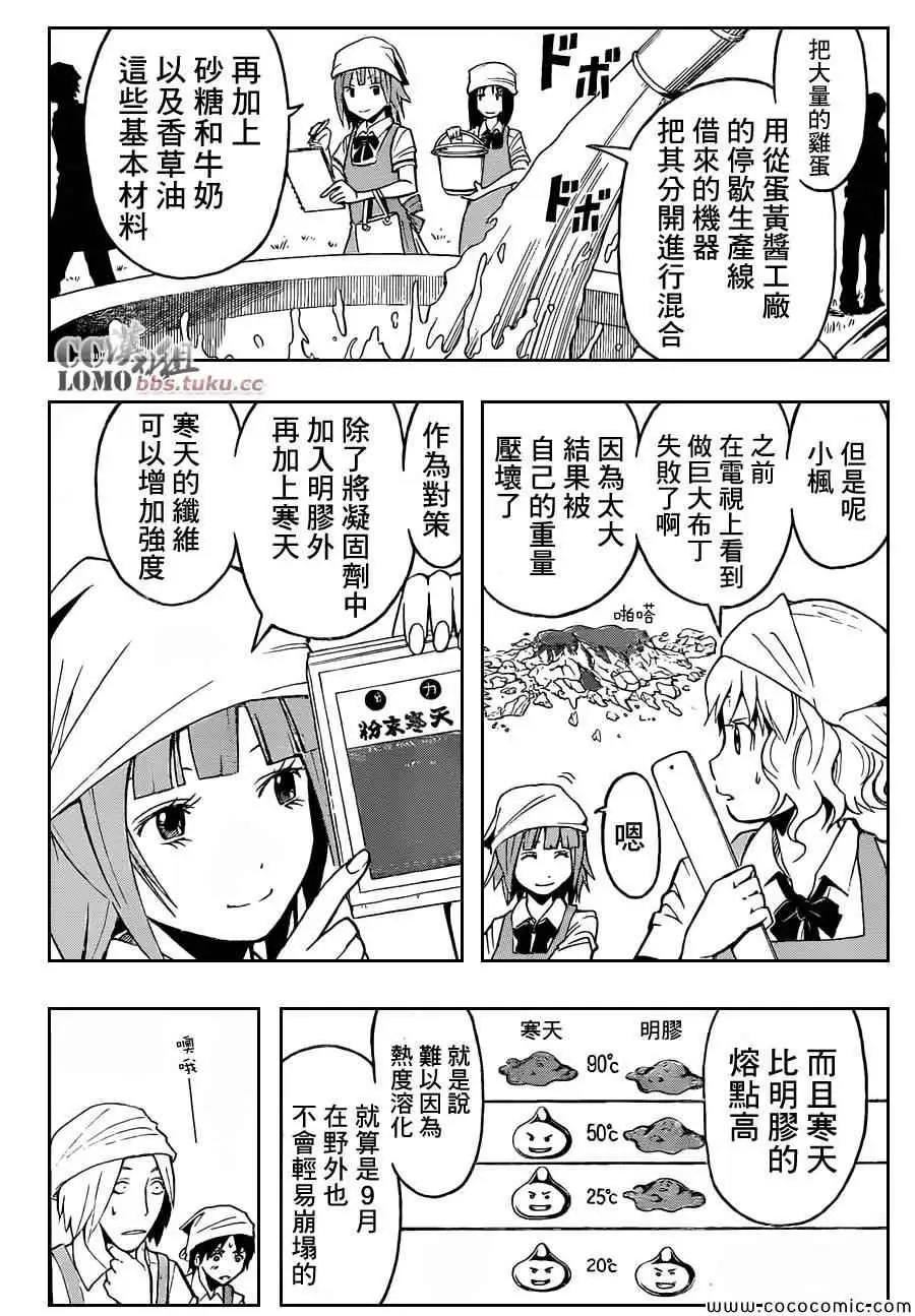 暗杀教室第080集