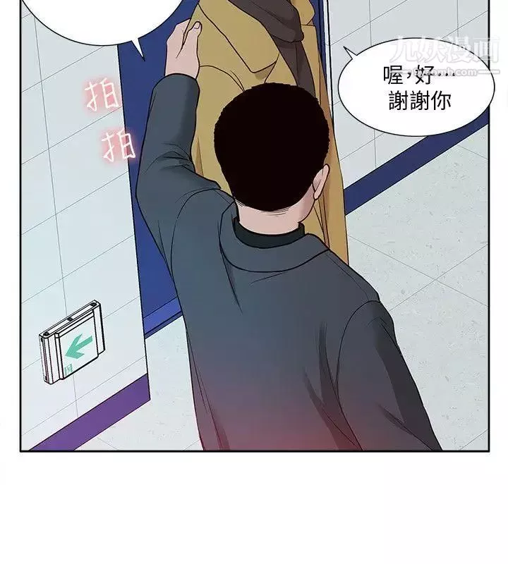 我的M屬性學姐第36話-吳教授逐漸浮上檯面的秘密