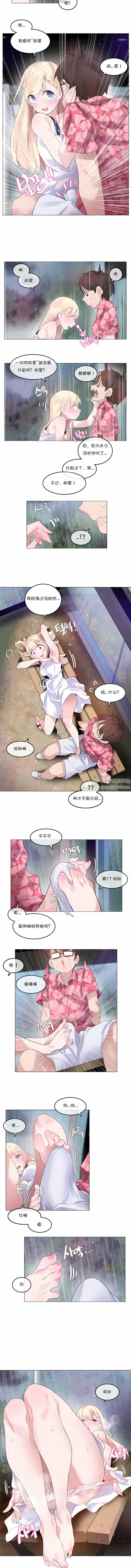 一个变态的日常生活第67话