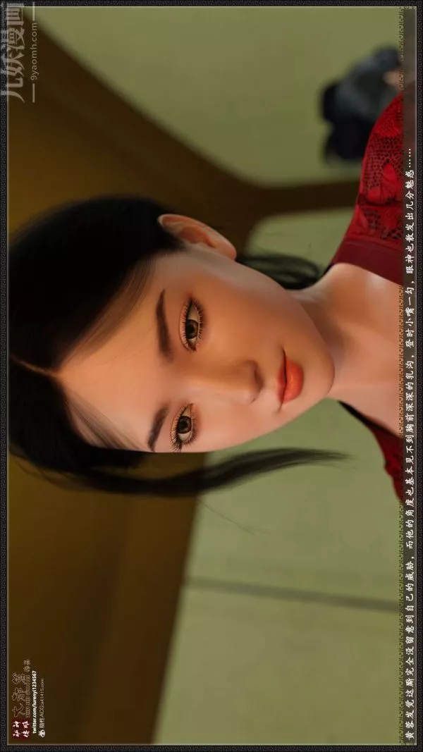 [3D]神雕秘傳大都篇第一章-要做么-上04話