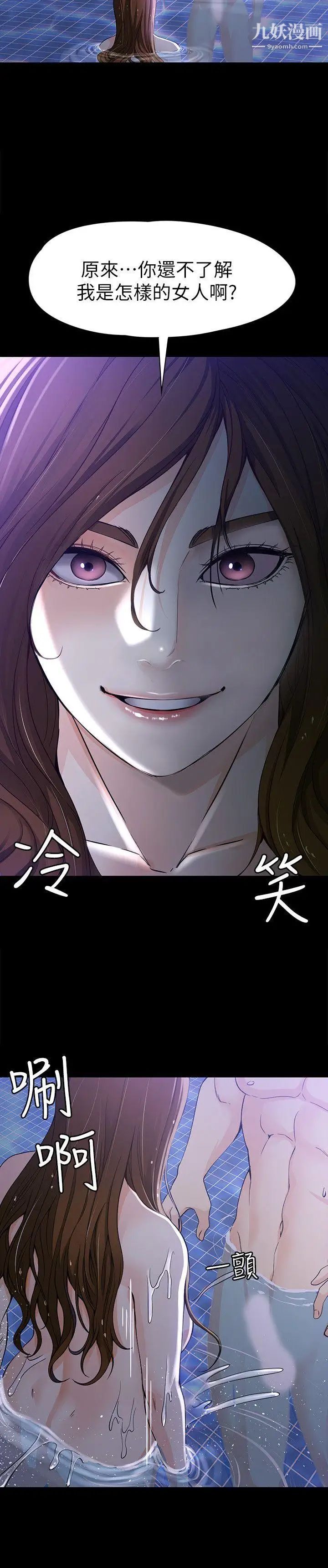 女大生世晶:無法自拔第10話-給你的最後一次機會