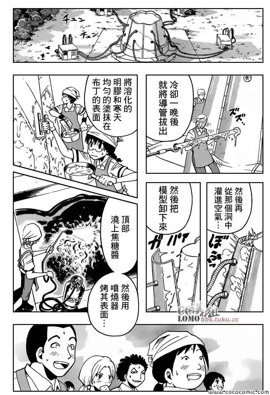 暗杀教室第080集