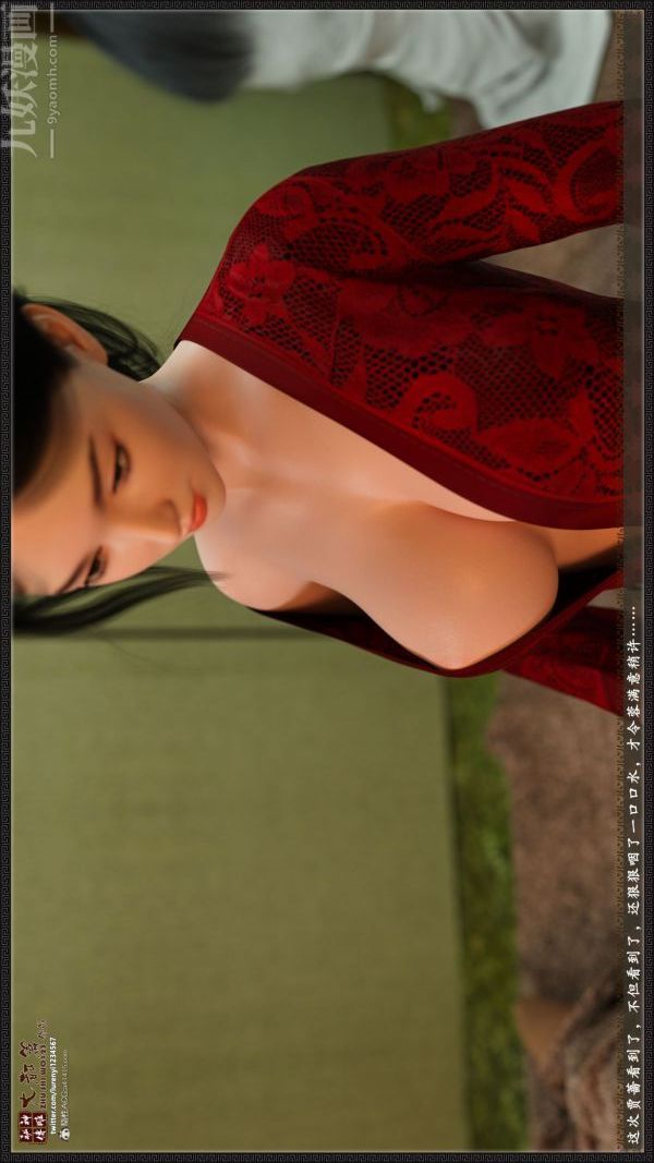 [3D]神雕秘傳大都篇第一章-要做么-上04話