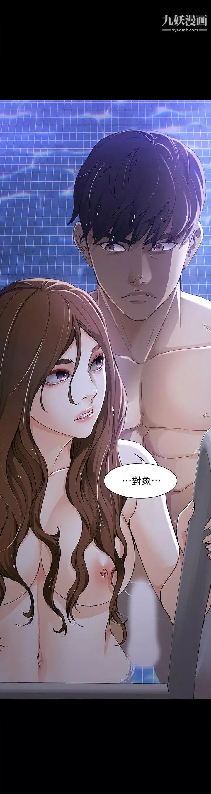 女大生世晶:无法自拔-第10话-给你的最后一次机会 - 图片 23