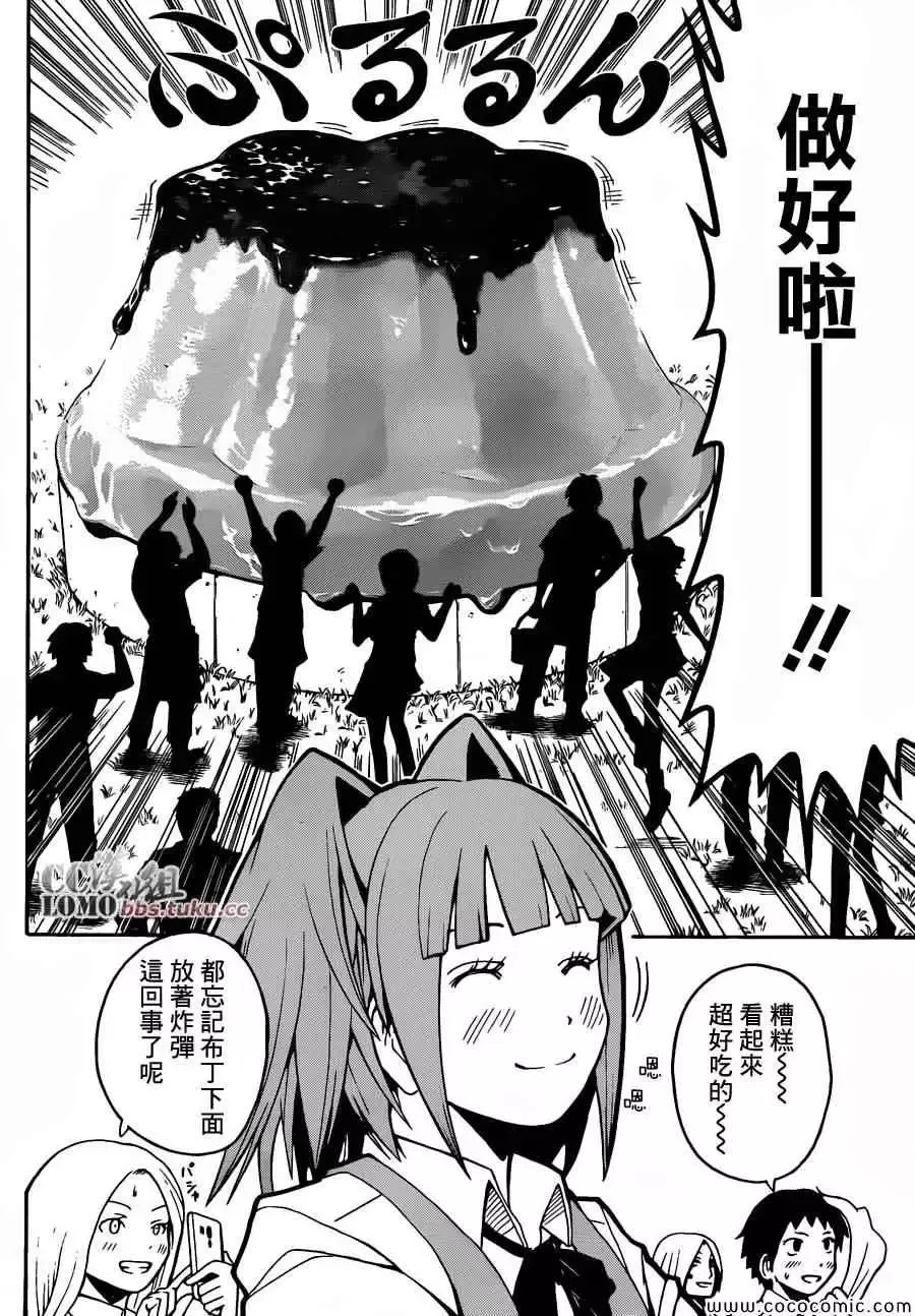 暗杀教室第080集
