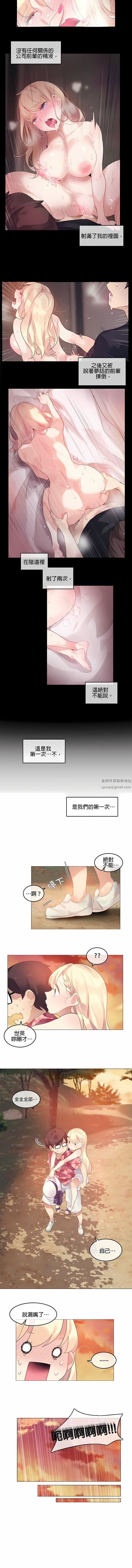 一个变态的日常生活第68话