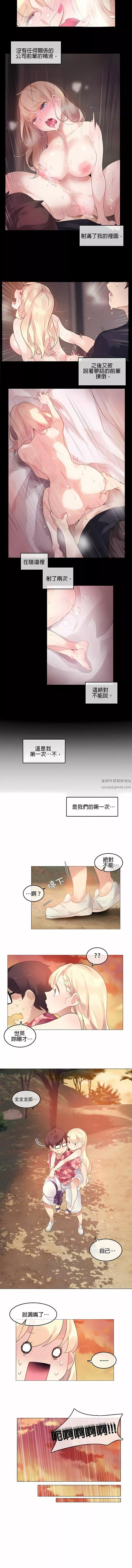一个变态的日常生活-第68话 - 图片 2