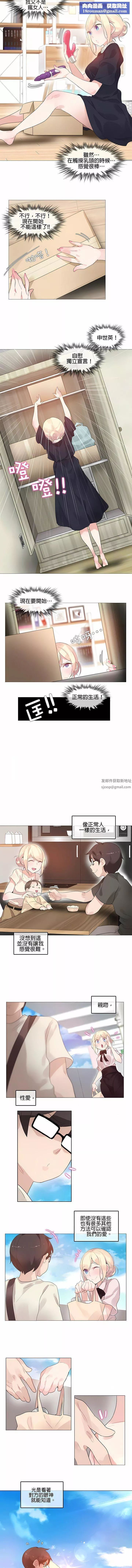 一个变态的日常生活-第68话 - 图片 4