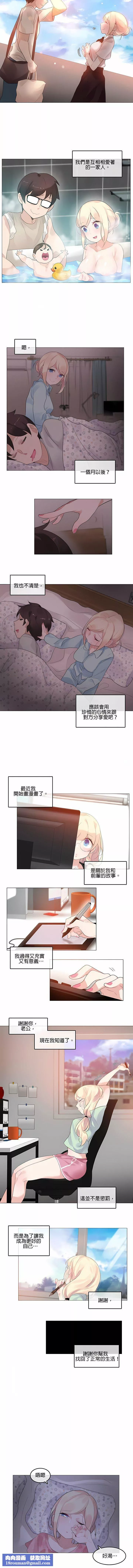 一個變態的日常生活第68話